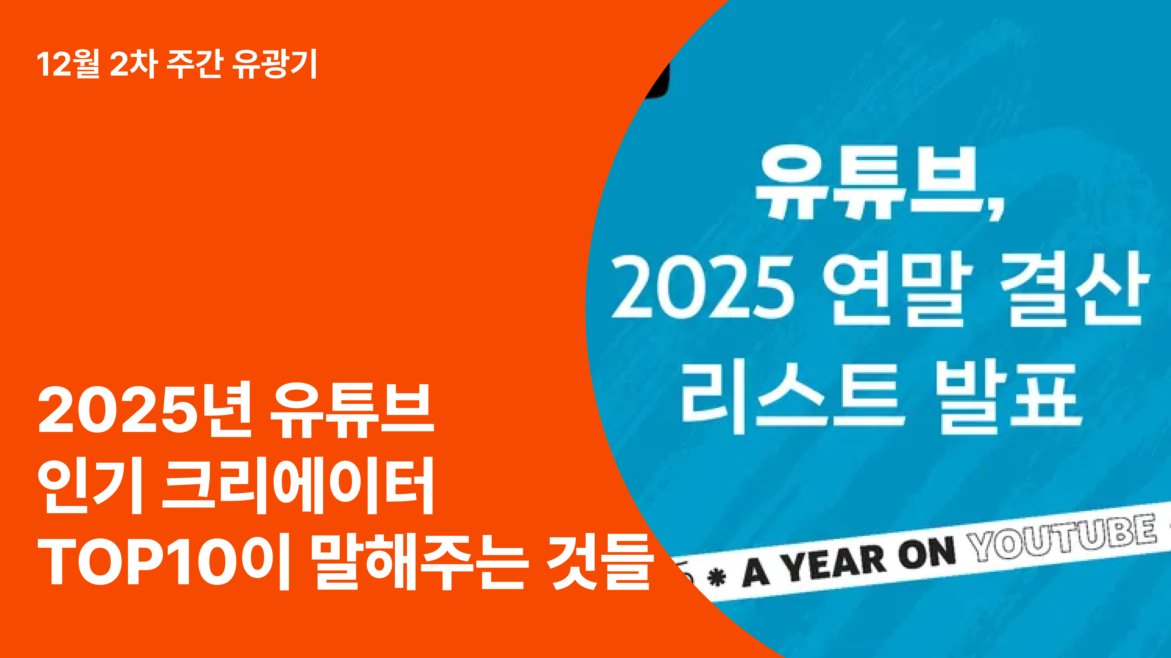 오늘의 인사이트 썸네일